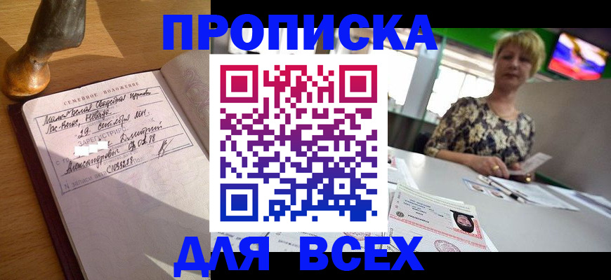 временная регистрация госуслуги в Почепе