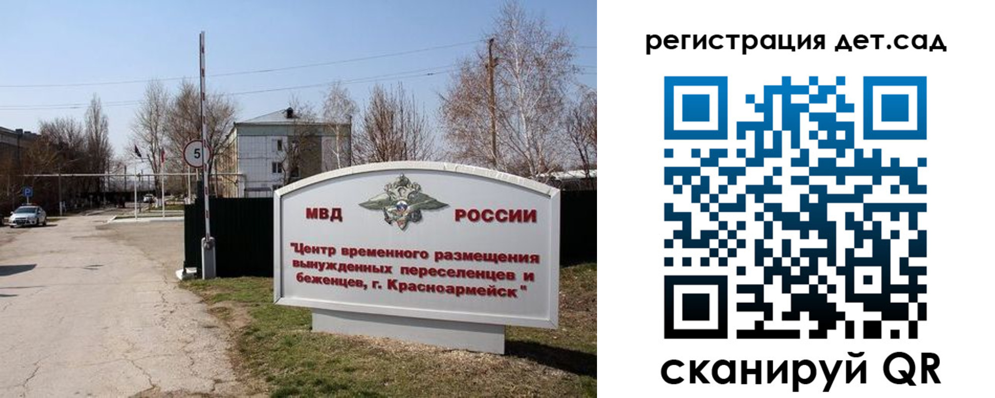 прописка 2025 в Почепе