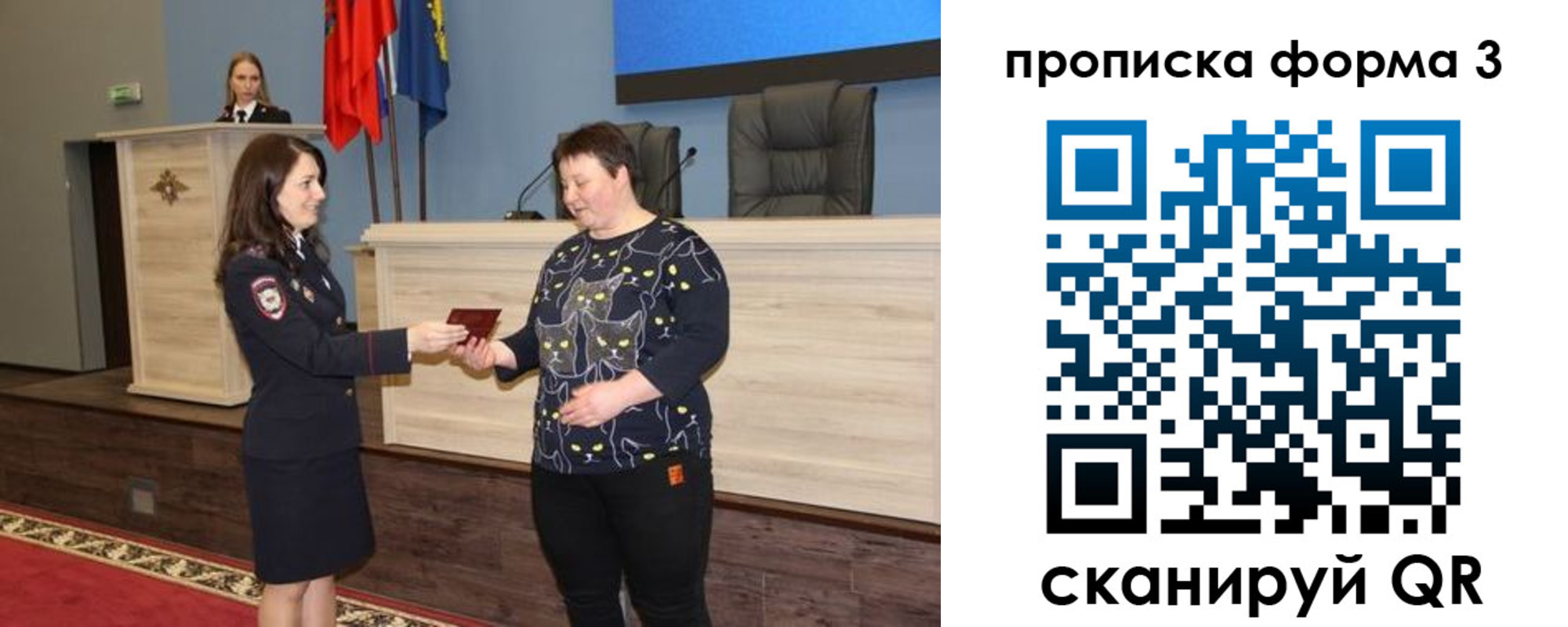 прописка для школы в Почепе