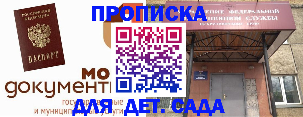 прописка гарантия в Почепе