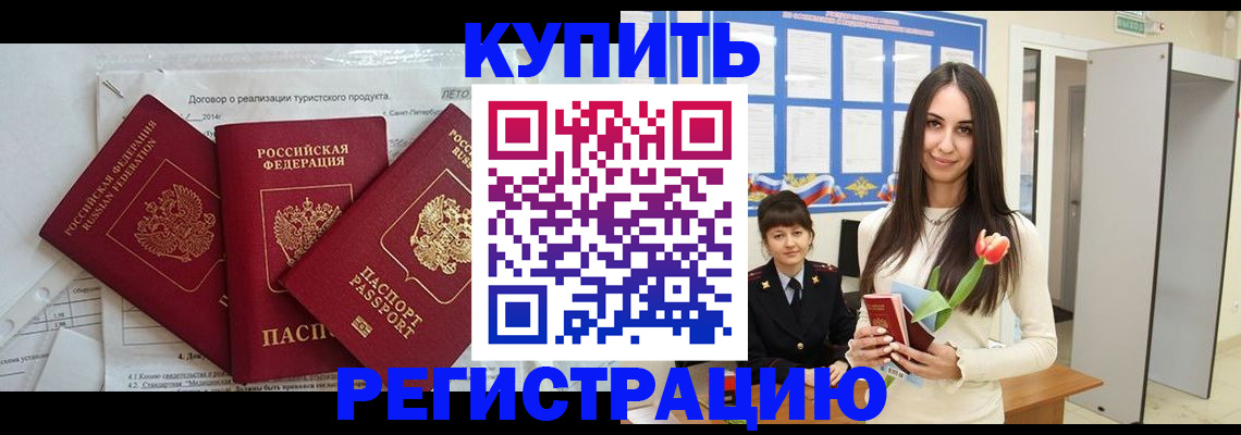 прописка для военкомата в Почепе