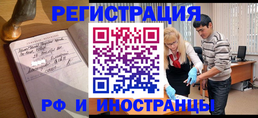 регистрация в Почепе