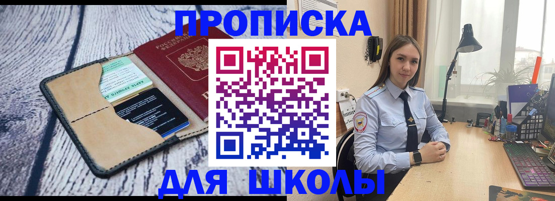 пропишу в квартире в Почепе