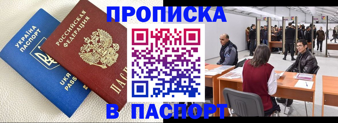 временная регистрация адрес в Почепе