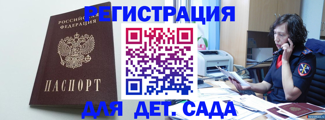 прописка в Почепе